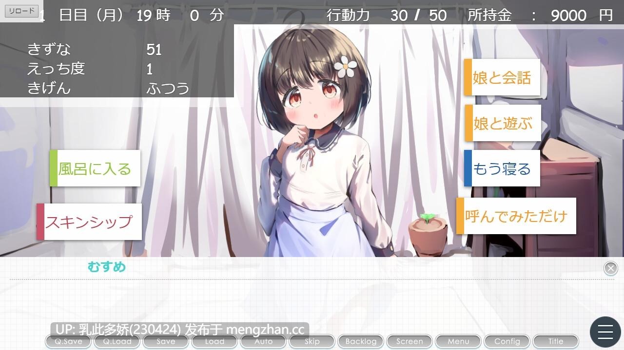 27[互动SLG动态AI汉化] 女儿育成中～ むすめ育成ちゅ Ver1.12 [PC1G]