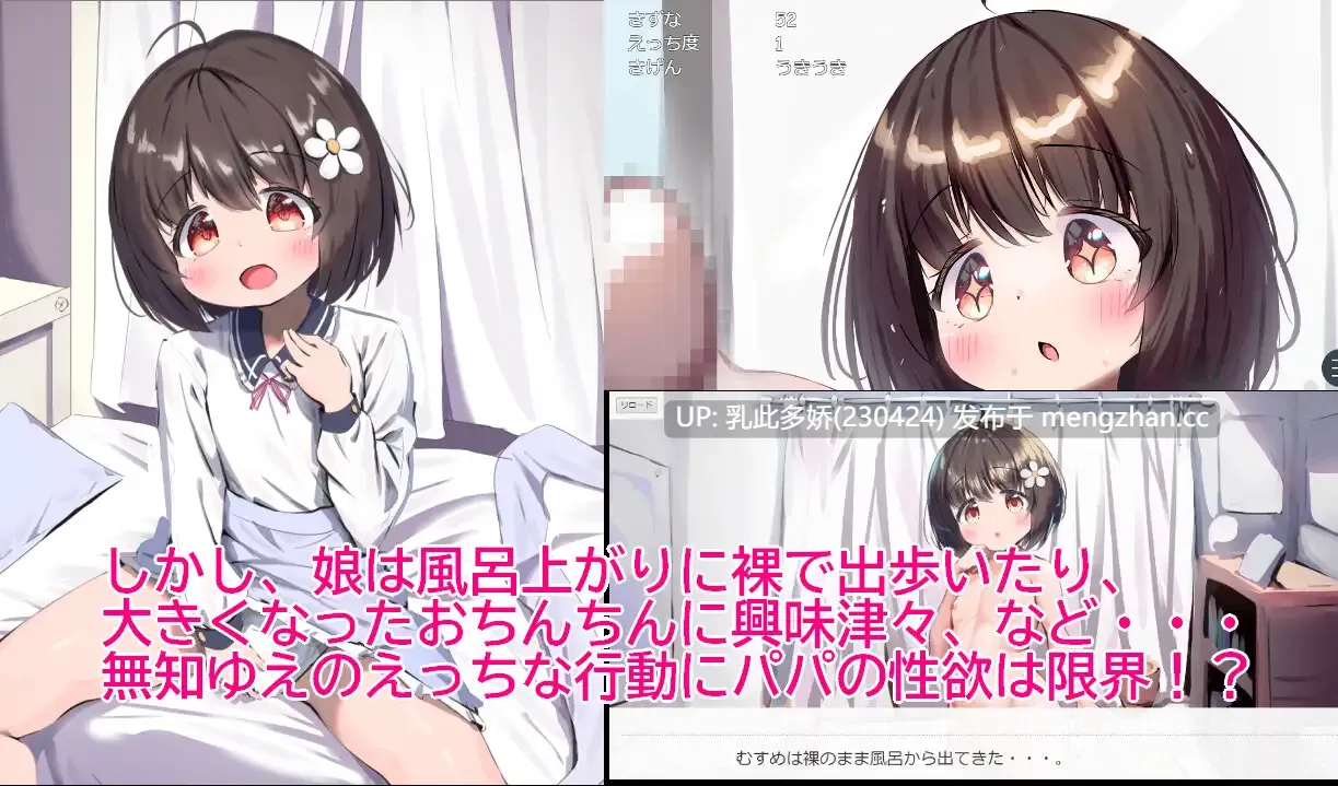 27[互动SLG动态AI汉化] 女儿育成中～ むすめ育成ちゅ Ver1.12 [PC1G]-第3张图片-萌站