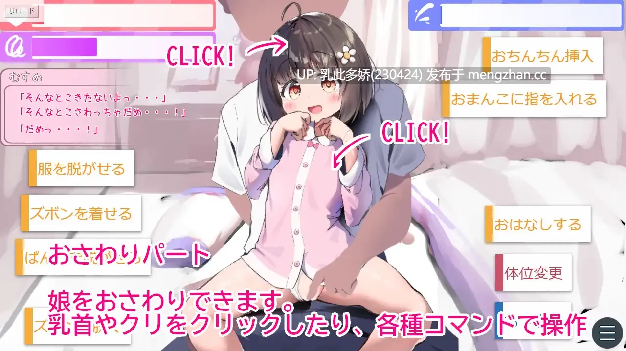 27[互动SLG动态AI汉化] 女儿育成中～ むすめ育成ちゅ Ver1.12 [PC1G]-第5张图片-萌站