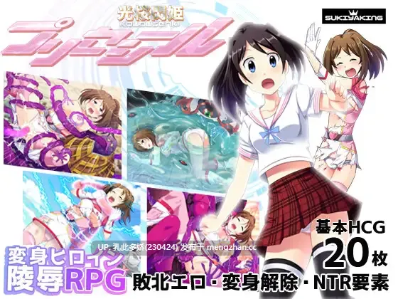 28[探索RPGAI嵌翻] 闪耀夺目的桃子公主 光桜閃姫プリセシール [PC1.02G]