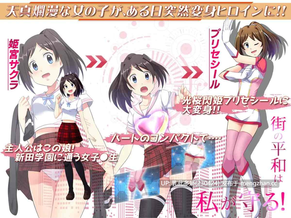 28[探索RPGAI嵌翻] 闪耀夺目的桃子公主 光桜閃姫プリセシール [PC1.02G]-第3张图片-萌站