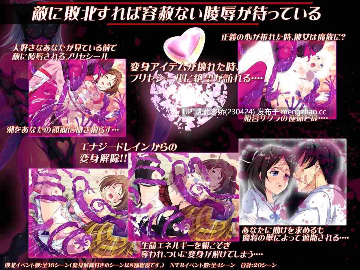 28[探索RPGAI嵌翻] 闪耀夺目的桃子公主 光桜閃姫プリセシール [PC1.02G]-第7张图片-萌站