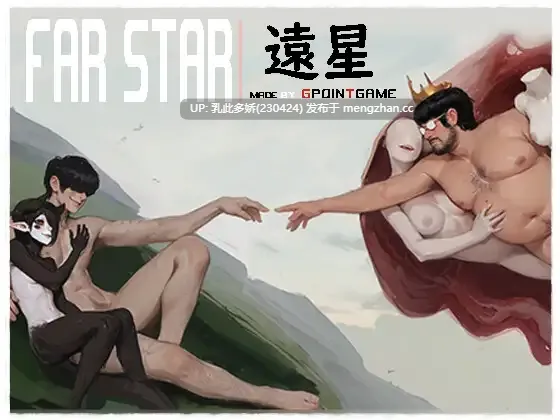 29[新作RPG官中] 远星 Far Star 版本：2025.11.27[PC1.11G]-第2张图片-萌站