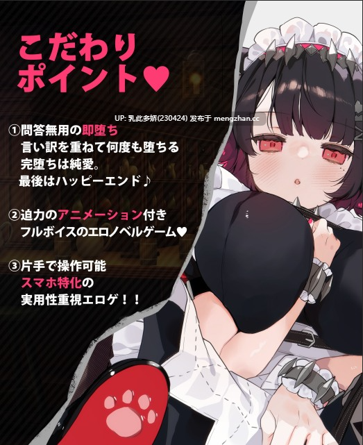 30[新作SLG动态官中] チート催○で洗脳されてレ○プ魔に恋しちゃう気だるげ淡泊猫メイド [PC2.2G]-第6张图片-萌站