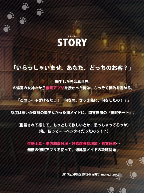 30[新作SLG动态官中] チート催○で洗脳されてレ○プ魔に恋しちゃう気だるげ淡泊猫メイド [PC2.2G]-第7张图片-萌站