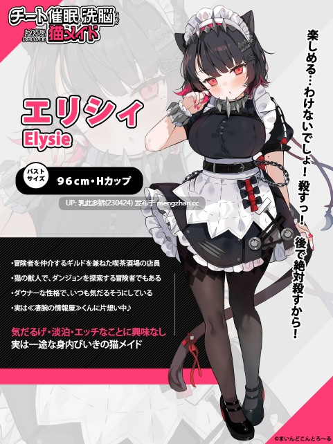 30[新作SLG动态官中] チート催○で洗脳されてレ○プ魔に恋しちゃう気だるげ淡泊猫メイド [PC2.2G]-第9张图片-萌站