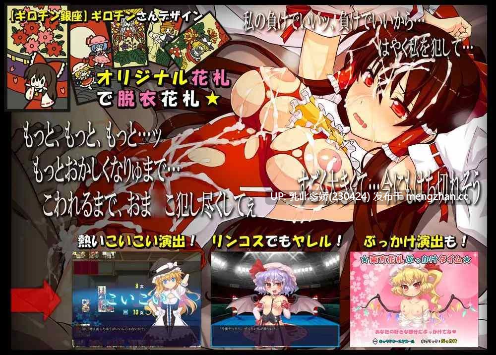 32[SLG生肉] 東方花札 恋々遊戯 [PC1.94G]-第2张图片-萌站