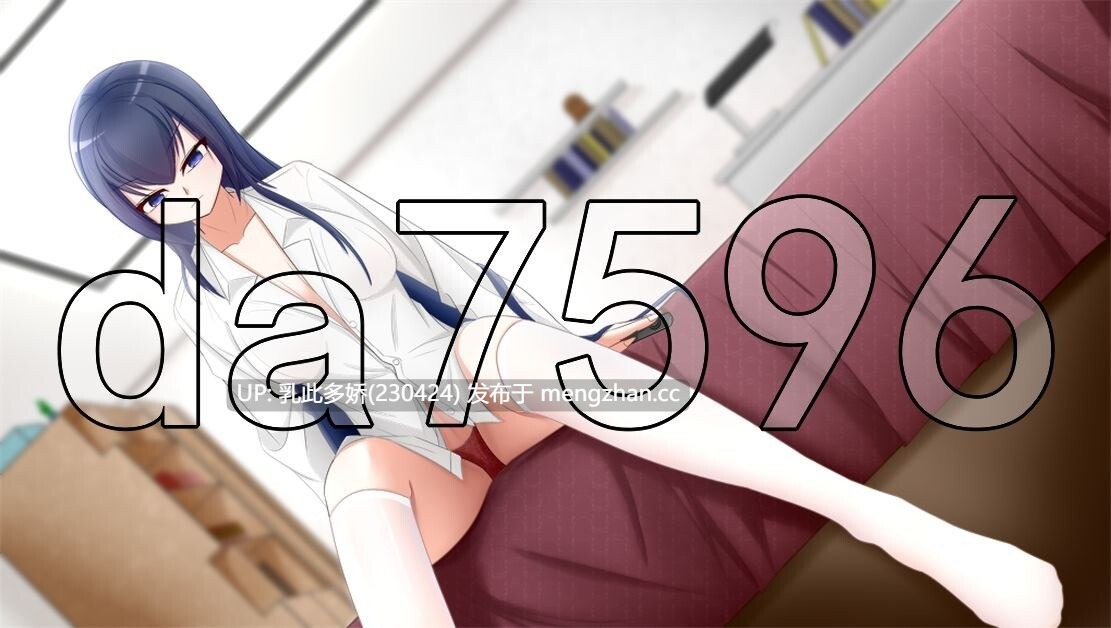38[RPGAI汉化] 我的同居女友是拷问官 俺の同棲彼女は○問官 [PC463M]-第5张图片-萌站