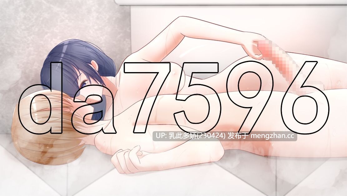 38[RPGAI汉化] 我的同居女友是拷问官 俺の同棲彼女は○問官 [PC463M]-第8张图片-萌站