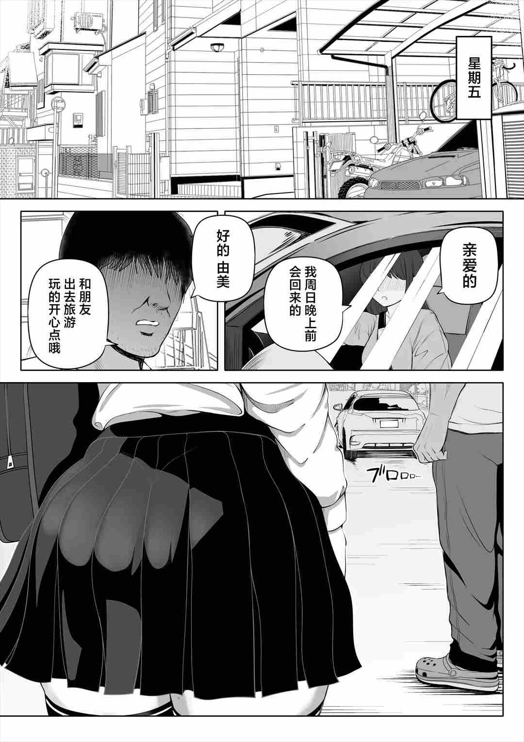  妻の妹 （123篇合集）[中国翻訳]