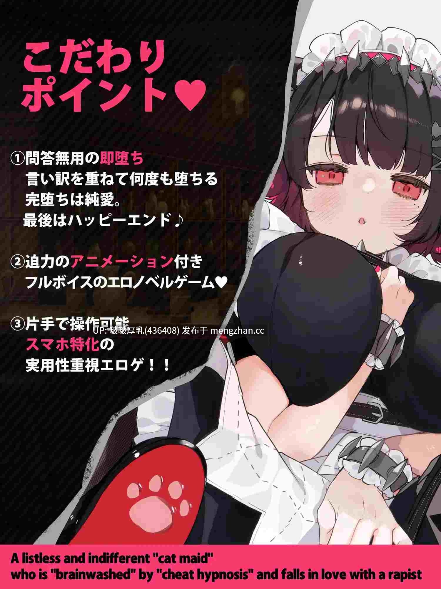 【新作】【SLG/官中/动态/PC】チート催○で洗脳されてレ○プ魔に恋しちゃう気だるげ淡泊猫メイド-第2张图片-萌站