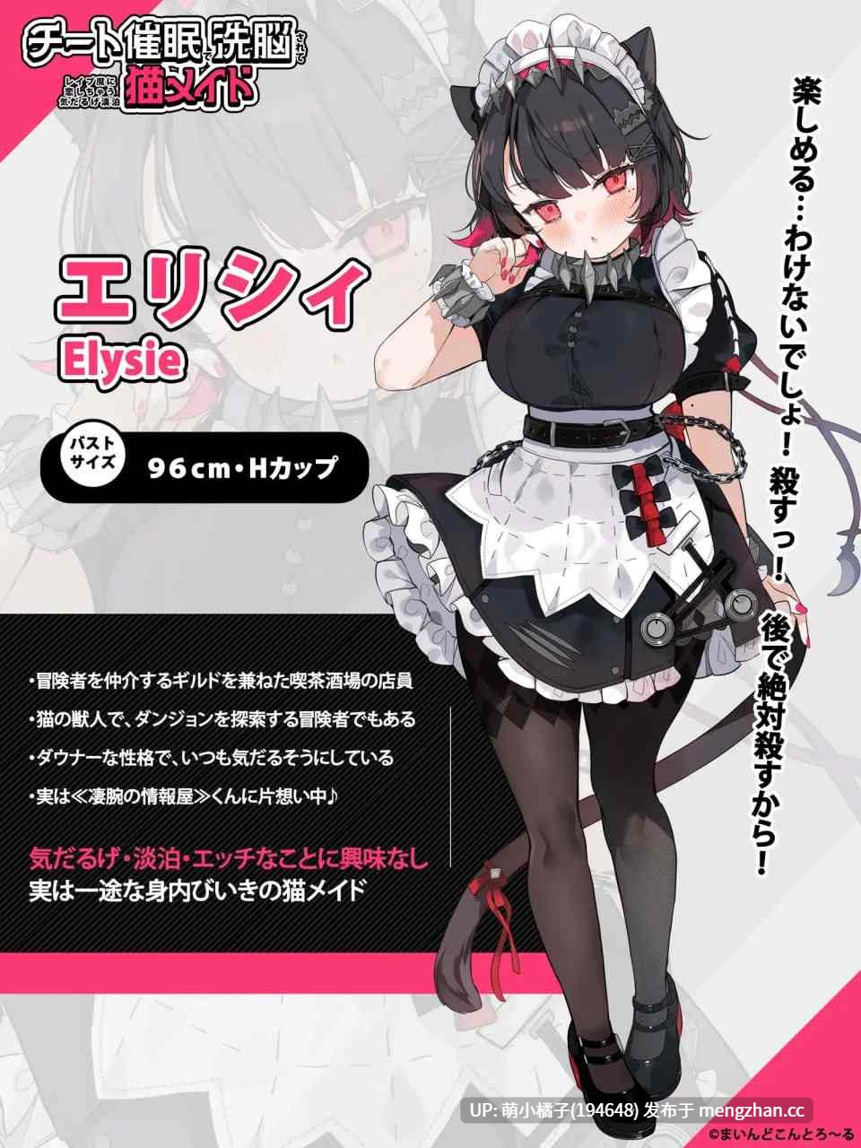 PC/SLG/#因作弊级催眠洗脑而爱上侵犯魔的慵懒淡泊猫女仆 #チート催○で洗脳されてレ○プ魔に恋しちゃう気だるげ淡泊猫メイド 官方中文版【2025年11月29日0时 发售】