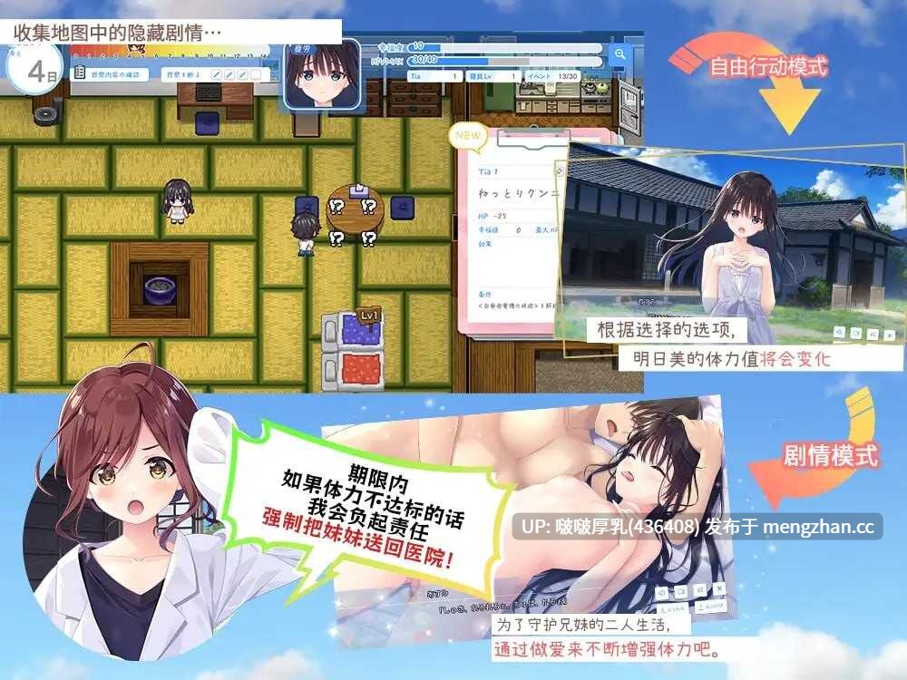 【更新】【神作SLG/官中/PC】痴情哥哥与病弱妹妹的乡间生活 エッチで一途なド田舎兄さまと、古式ゆかしい病弱妹 Append.1+2+3 -第4张图片-萌站 【更新】【神作SLG/官中/PC】痴情哥哥与病弱妹妹的乡间生活 エッチで一途なド田舎兄さまと、古式ゆかしい病弱妹 Append.1+2+3 -第4张图片-萌站