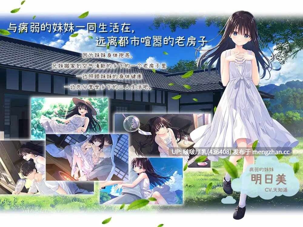 【更新】【神作SLG/官中/PC】痴情哥哥与病弱妹妹的乡间生活 エッチで一途なド田舎兄さまと、古式ゆかしい病弱妹 Append.1+2+3 -第5张图片-萌站 【更新】【神作SLG/官中/PC】痴情哥哥与病弱妹妹的乡间生活 エッチで一途なド田舎兄さまと、古式ゆかしい病弱妹 Append.1+2+3 -第5张图片-萌站