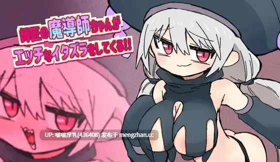 [RPG/汉化/PC] 巨乳魔导师喜欢作弄我  1.0