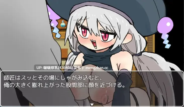 [RPG/汉化/PC] 巨乳魔导师喜欢作弄我  1.0-第3张图片-萌站
