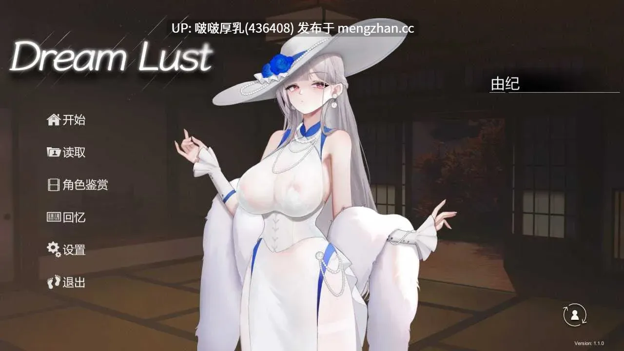 [SLG/官中/动态/步兵/PC] 欲望之梦  Ver1.19 -第2张图片-萌站