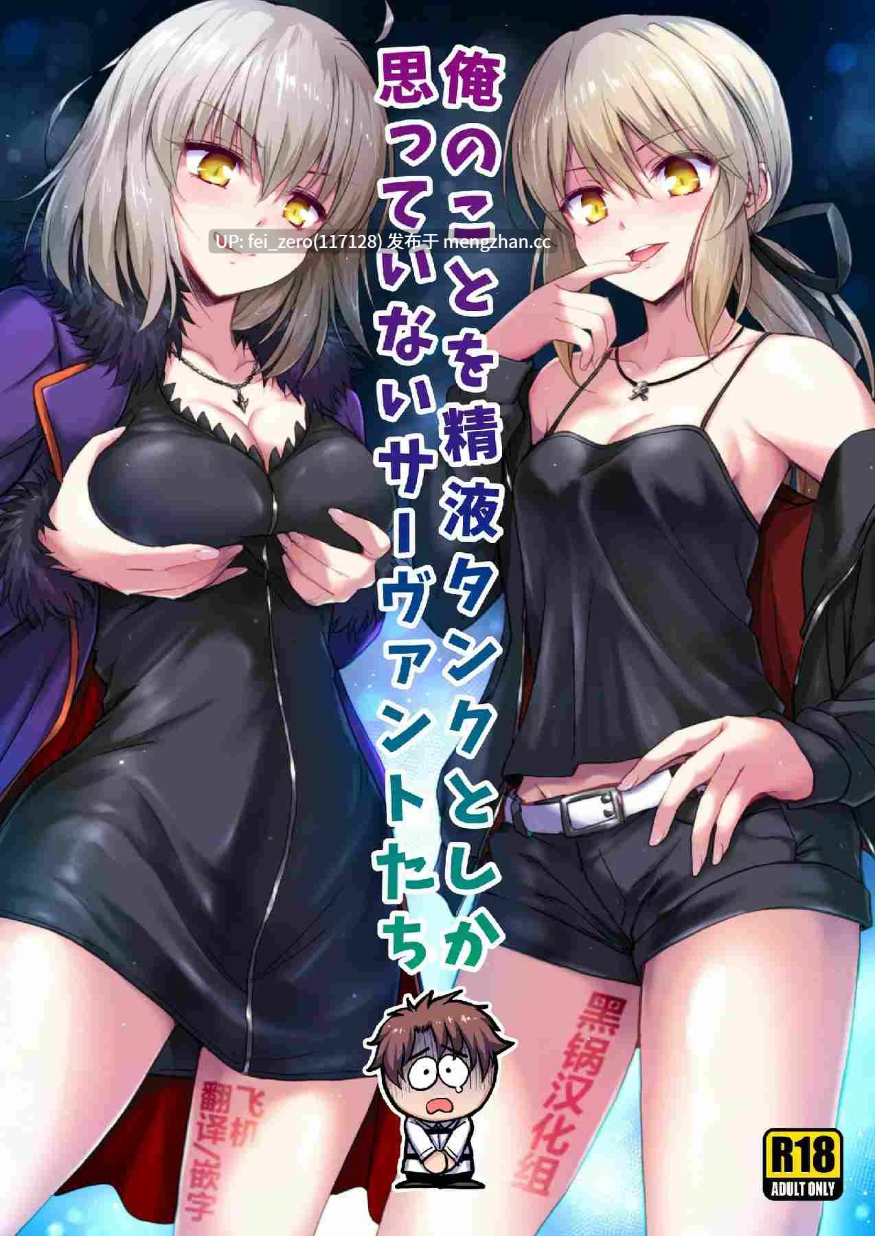 【作品合集】54BURGER (まるごし)[28部]【汉化】【全收集/自整理】-第9张图片-萌站