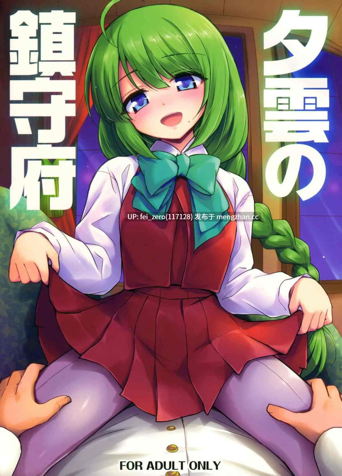 【作品合集】54BURGER (まるごし)[28部]【汉化】【全收集/自整理】-第15张图片-萌站