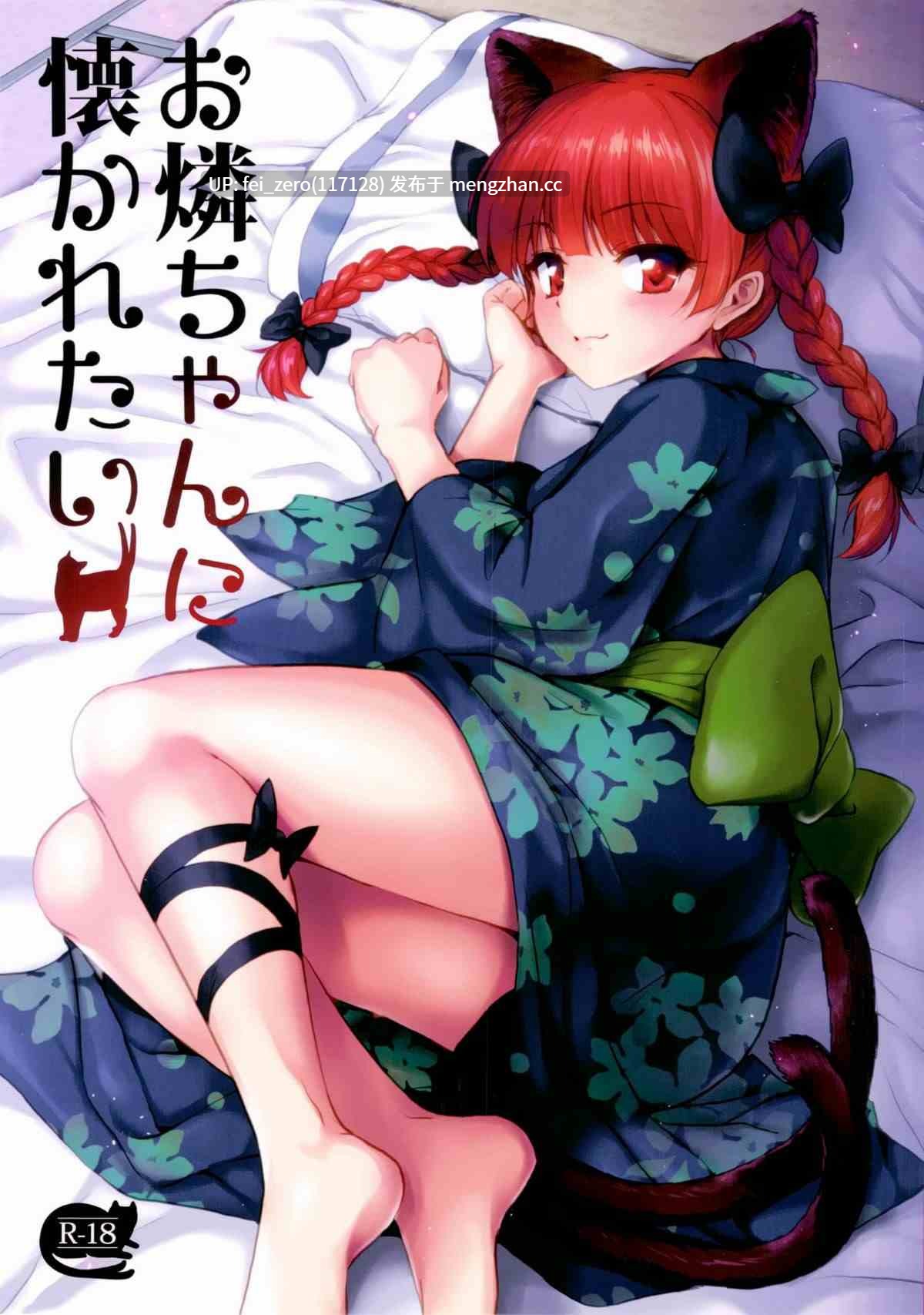 【作品合集】54BURGER (まるごし)[28部]【汉化】【全收集/自整理】-第16张图片-萌站