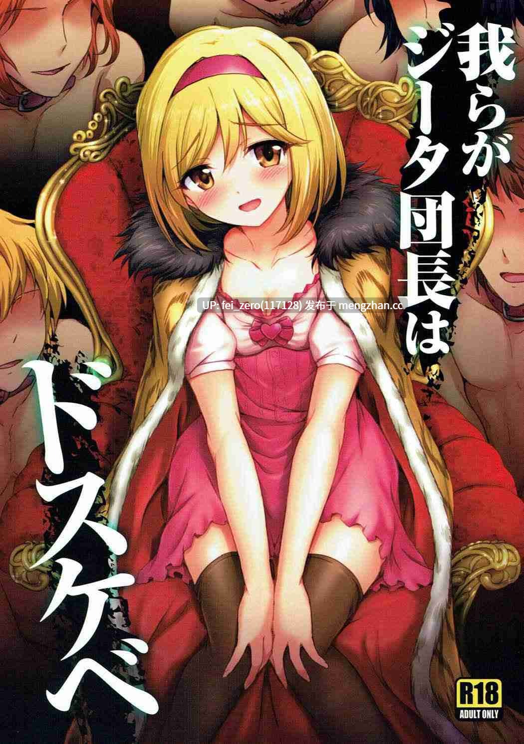 【作品合集】54BURGER (まるごし)[28部]【汉化】【全收集/自整理】-第18张图片-萌站