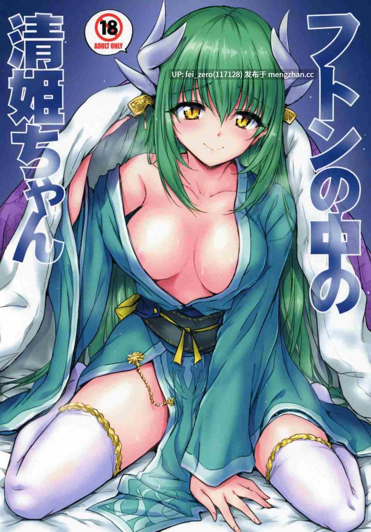 【作品合集】54BURGER (まるごし)[28部]【汉化】【全收集/自整理】-第20张图片-萌站