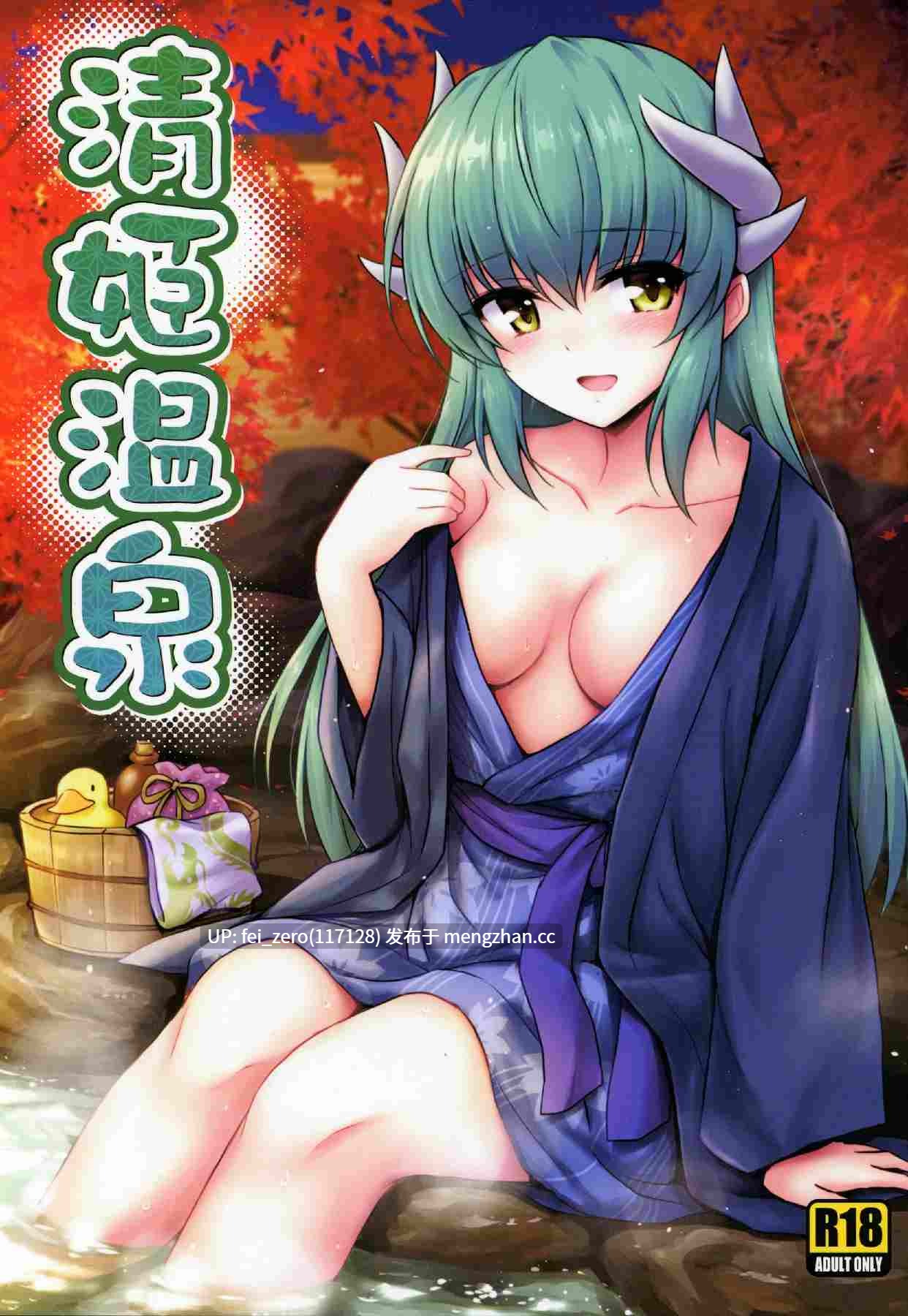 【作品合集】54BURGER (まるごし)[28部]【汉化】【全收集/自整理】-第21张图片-萌站