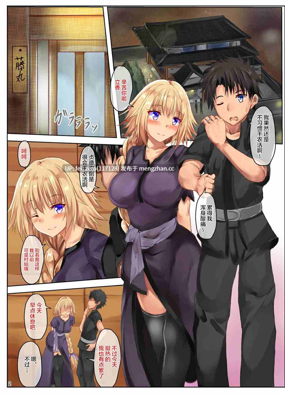 【作品合集】301号室 (内田翔)[7部]【汉化】【全收集/自整理】-第7张图片-萌站