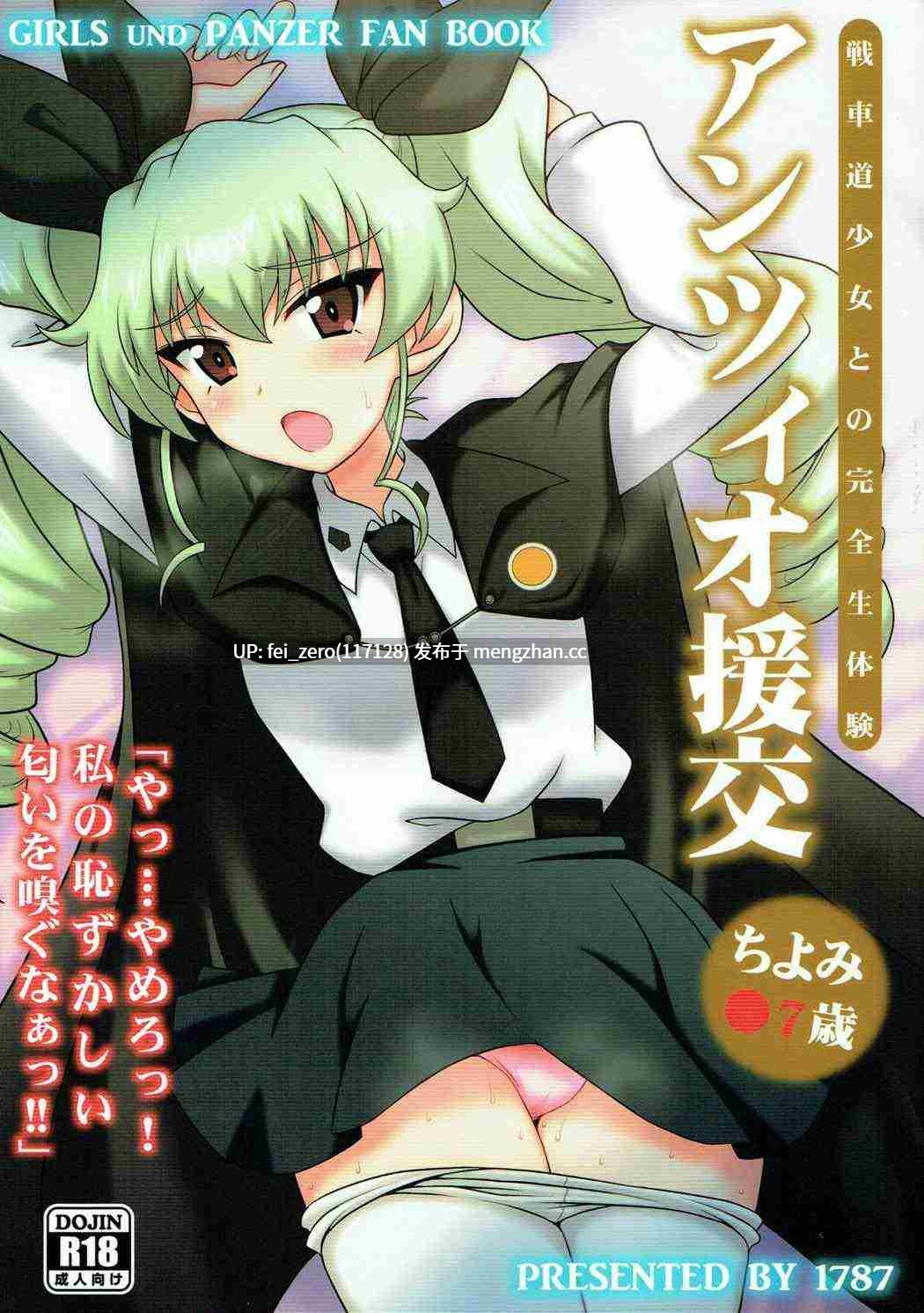【作品合集】1787 (マカロニandチーズ)[9部]【汉化】【全收集/自整理】-第7张图片-萌站