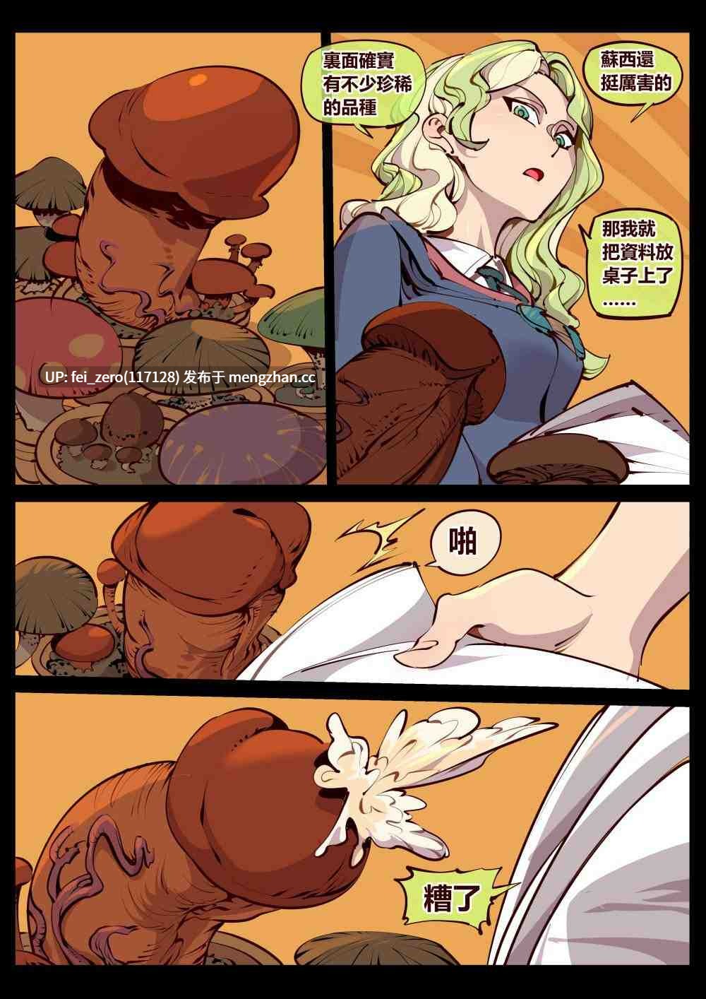 【作品合集】Breakrabbit[5部]【全彩汉化】【全收集/自整理】-第2张图片-萌站