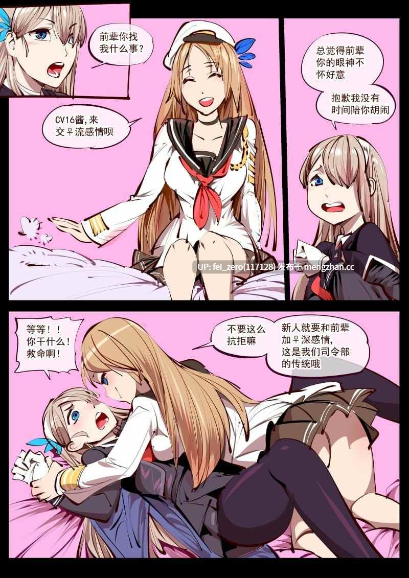 【作品合集】Breakrabbit[5部]【全彩汉化】【全收集/自整理】-第3张图片-萌站