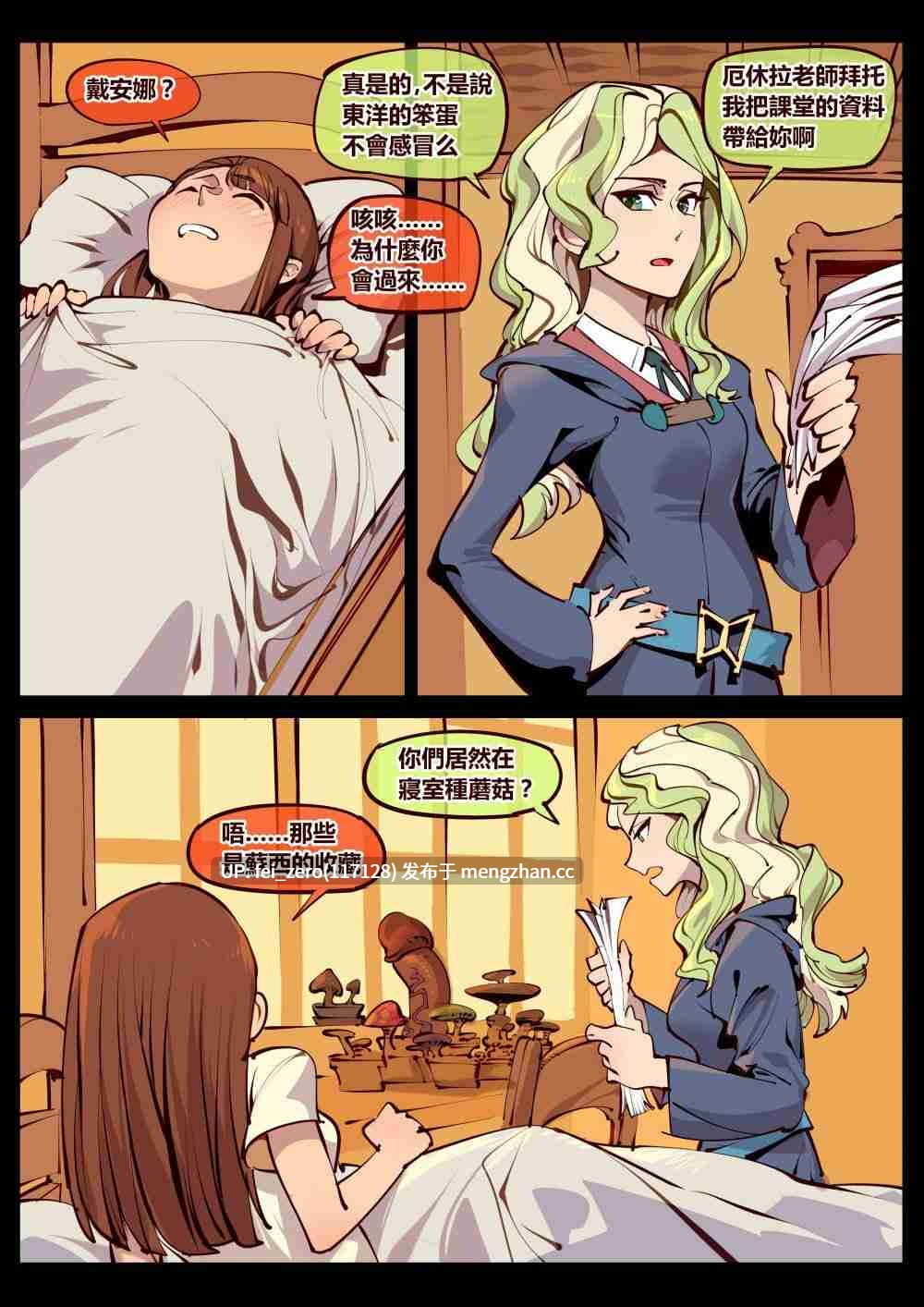 【作品合集】Breakrabbit[5部]【全彩汉化】【全收集/自整理】-第5张图片-萌站