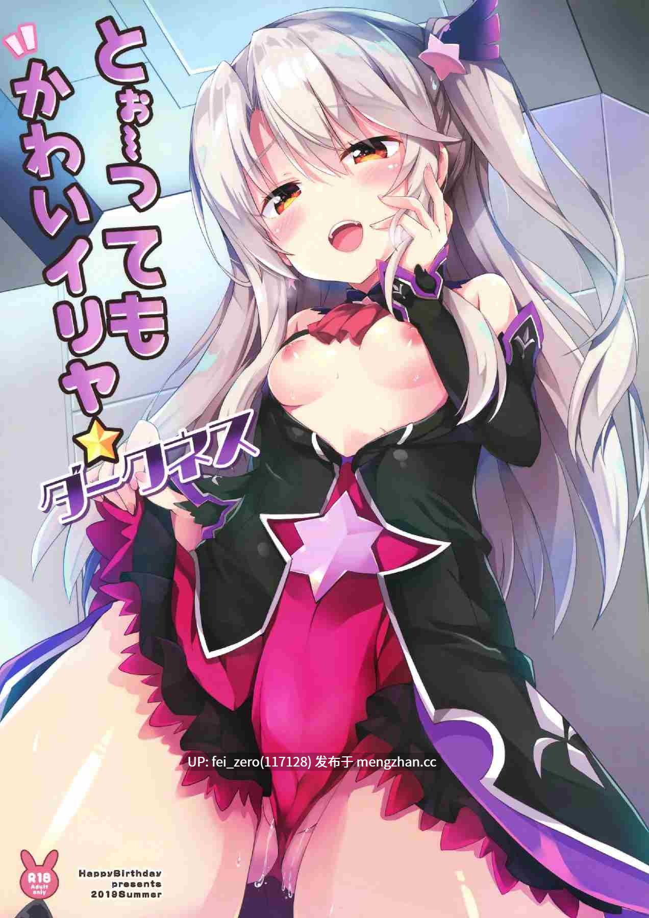 【作品合集】HappyBirthday (丸ちゃん。)[7部]【汉化】【全收集/自整理】