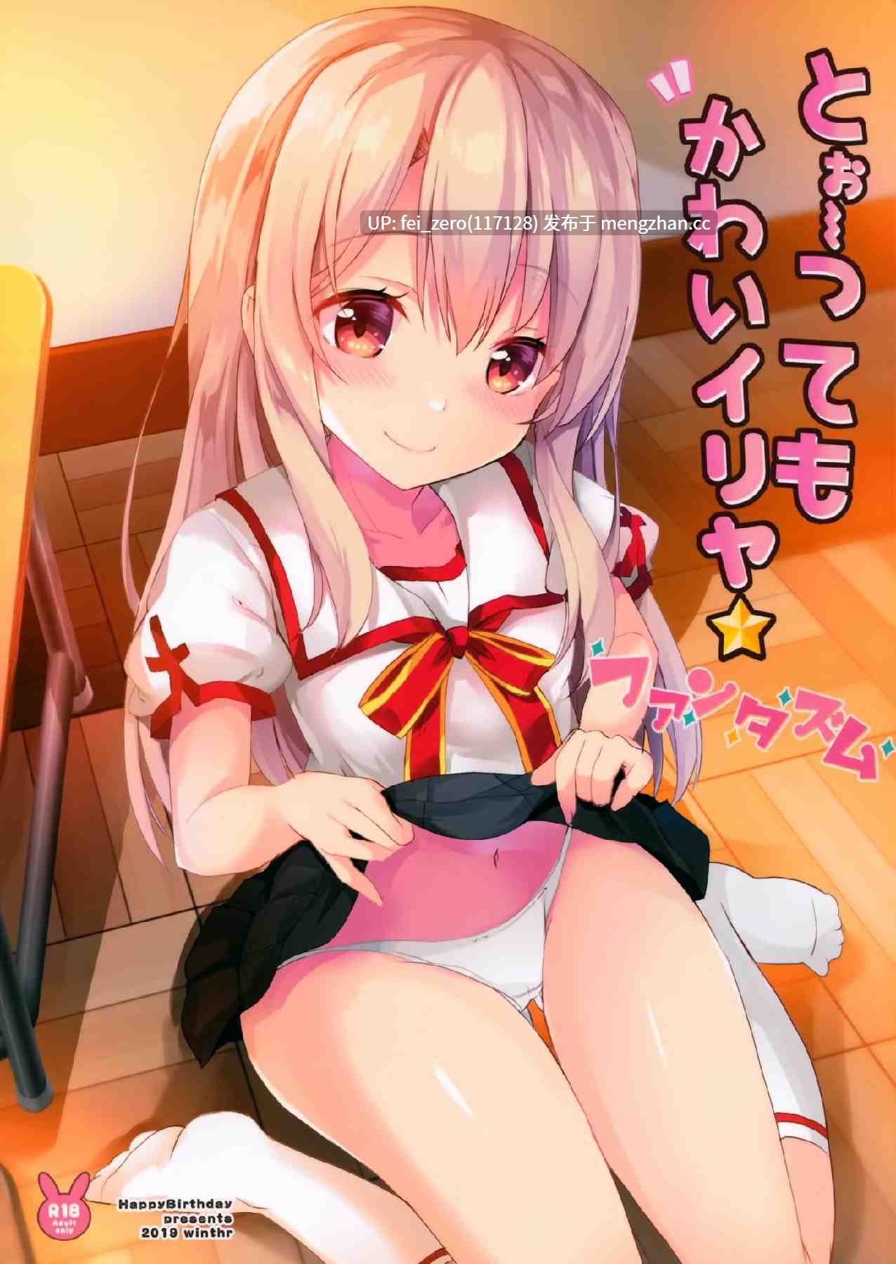 【作品合集】HappyBirthday (丸ちゃん。)[7部]【汉化】【全收集/自整理】-第2张图片-萌站