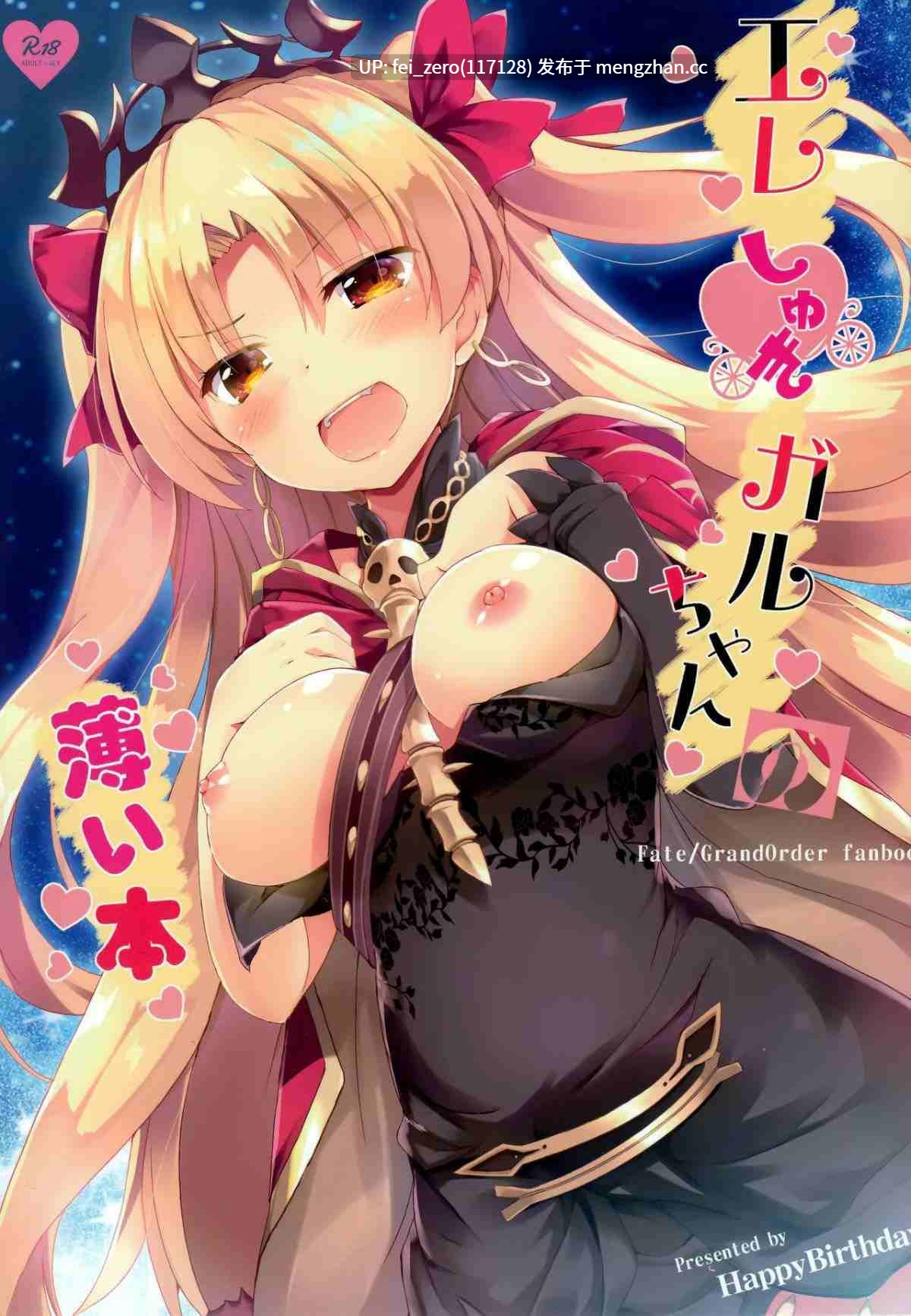【作品合集】HappyBirthday (丸ちゃん。)[7部]【汉化】【全收集/自整理】-第4张图片-萌站