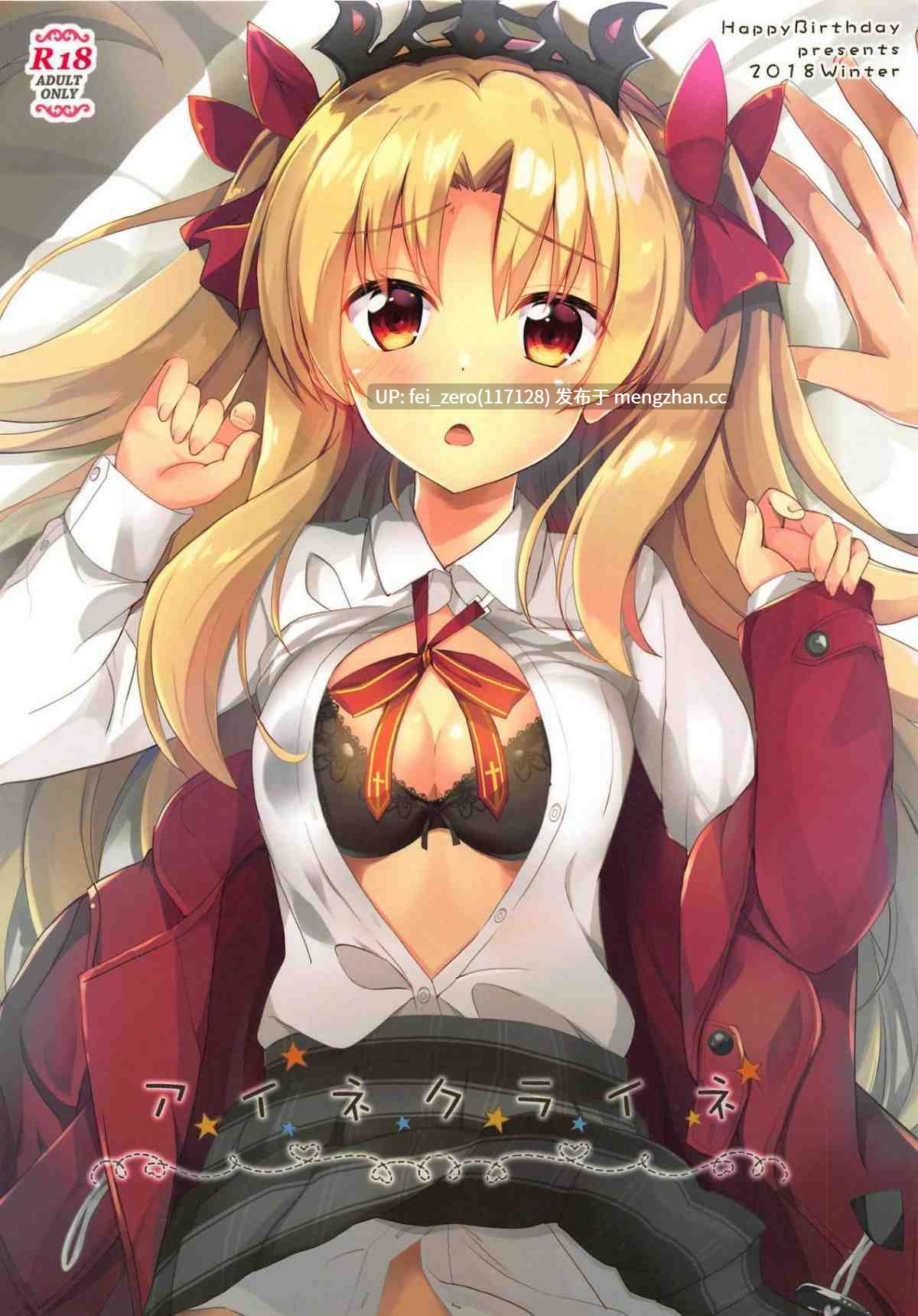 【作品合集】HappyBirthday (丸ちゃん。)[7部]【汉化】【全收集/自整理】-第6张图片-萌站