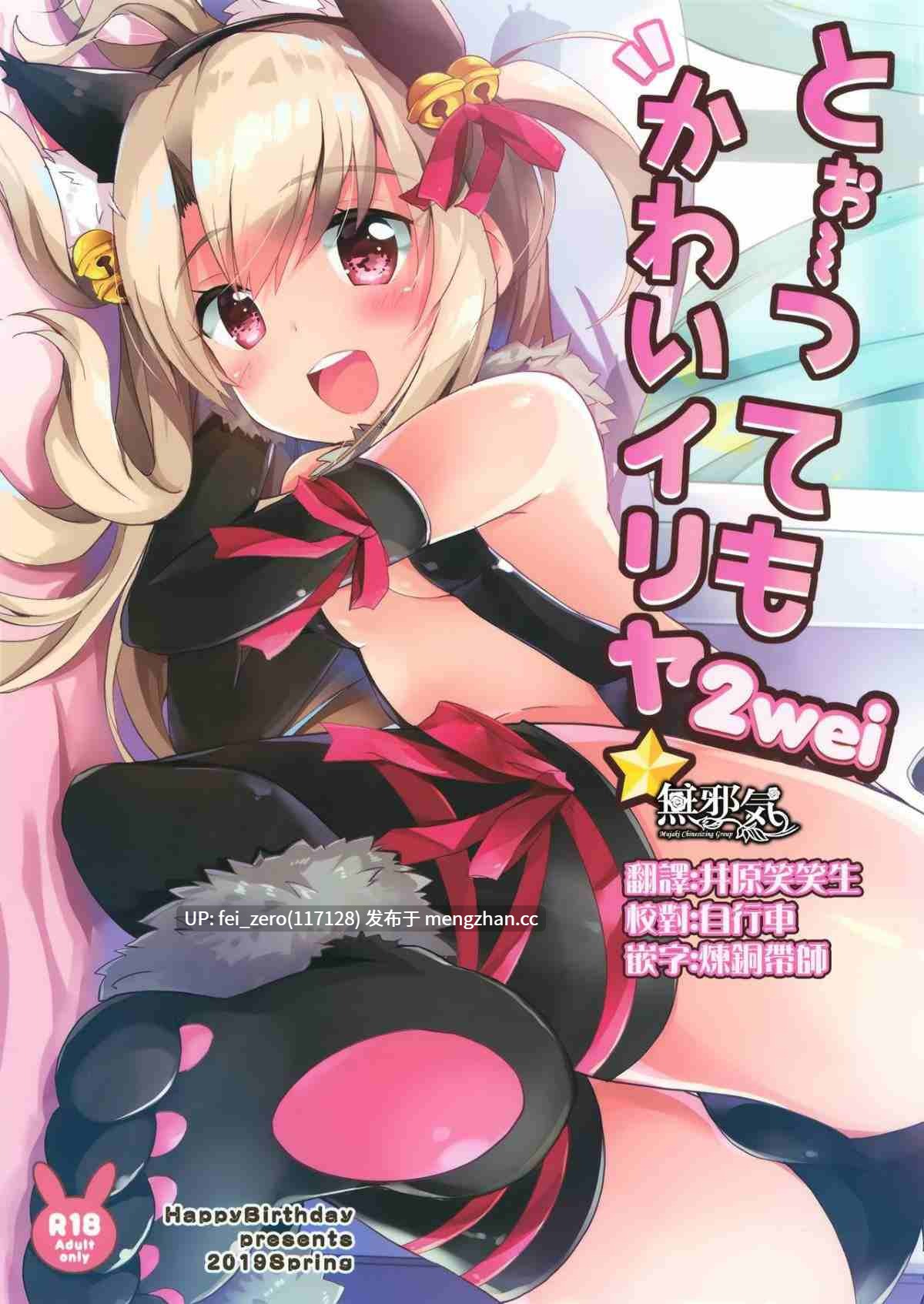【作品合集】HappyBirthday (丸ちゃん。)[7部]【汉化】【全收集/自整理】-第7张图片-萌站