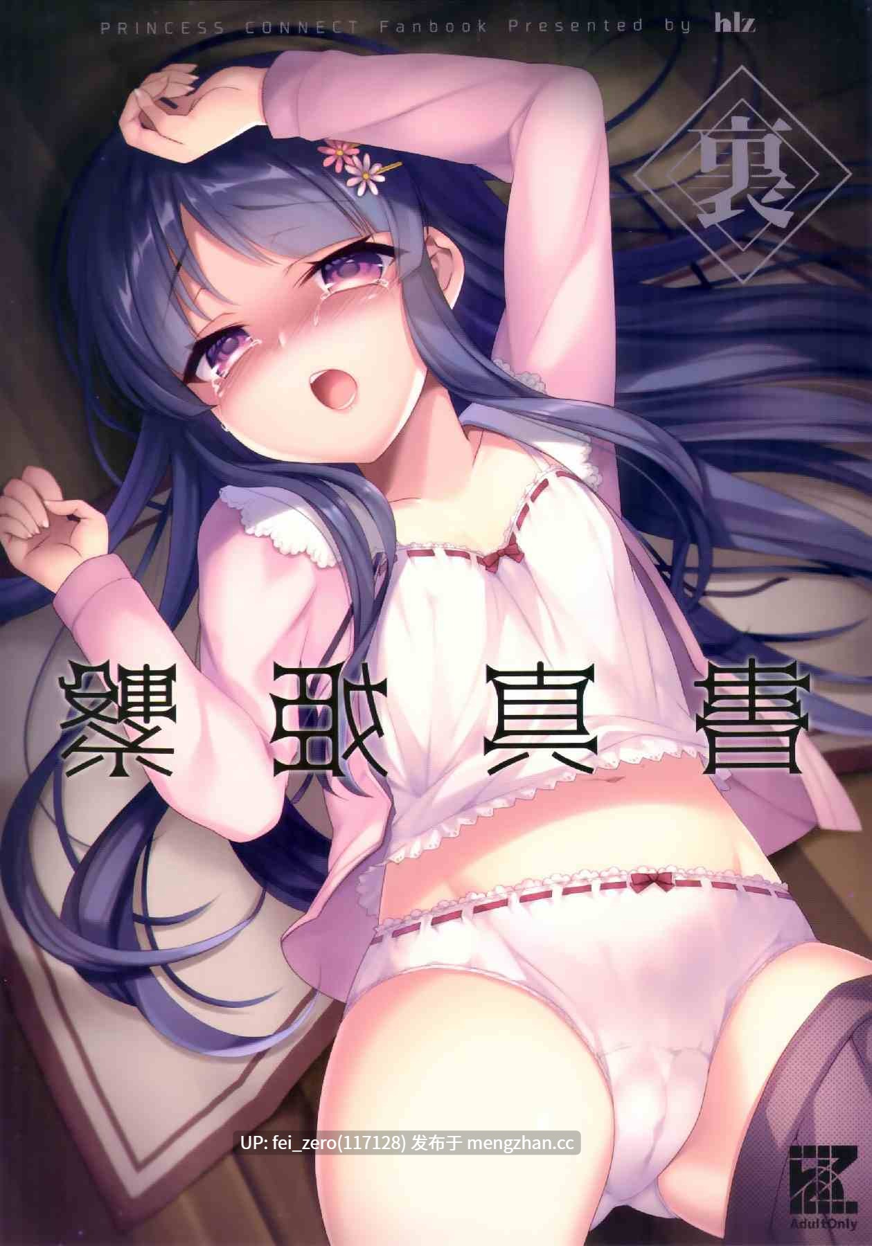 【作品合集】hlz (鎖ノム)[17部]【汉化】【全收集/自整理】