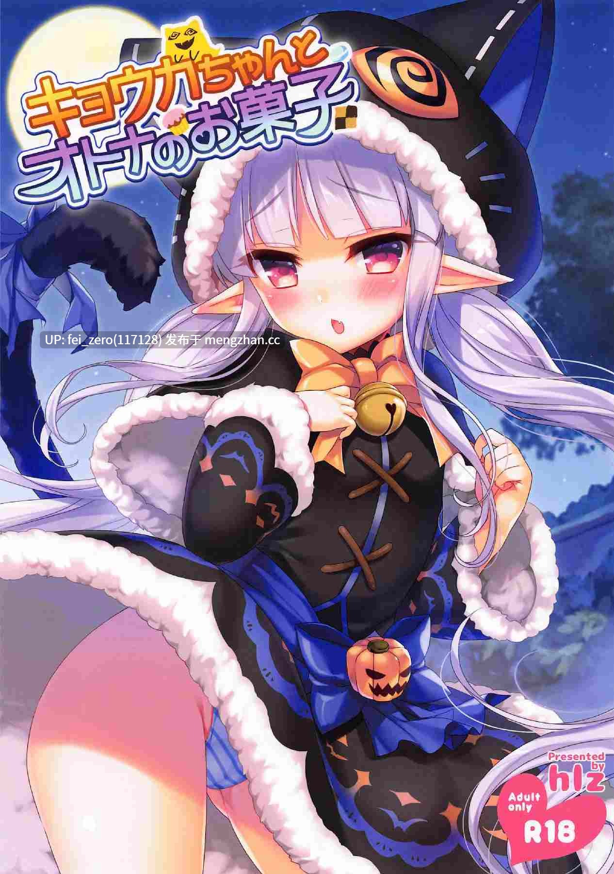 【作品合集】hlz (鎖ノム)[17部]【汉化】【全收集/自整理】-第2张图片-萌站