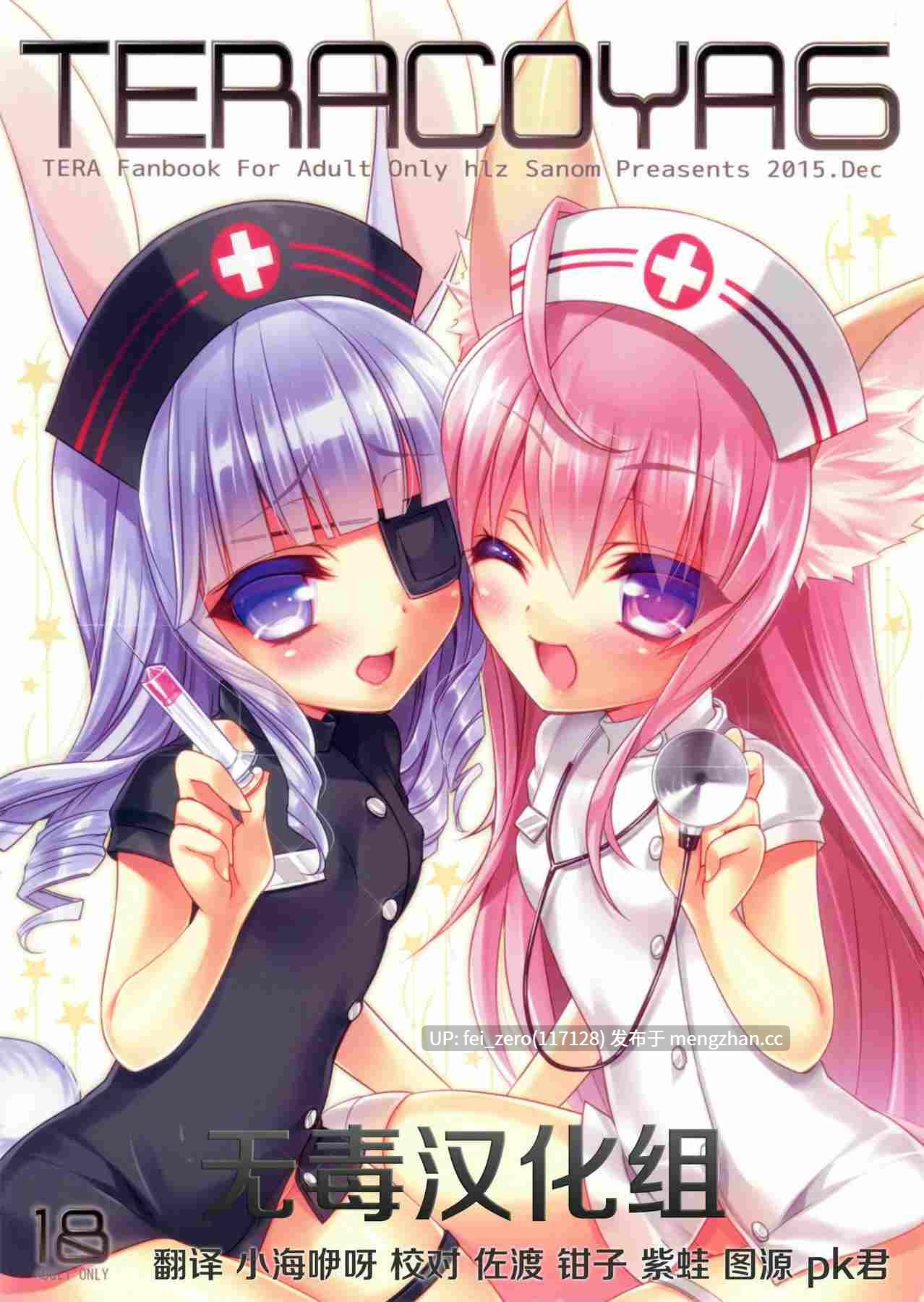 【作品合集】hlz (鎖ノム)[17部]【汉化】【全收集/自整理】-第8张图片-萌站