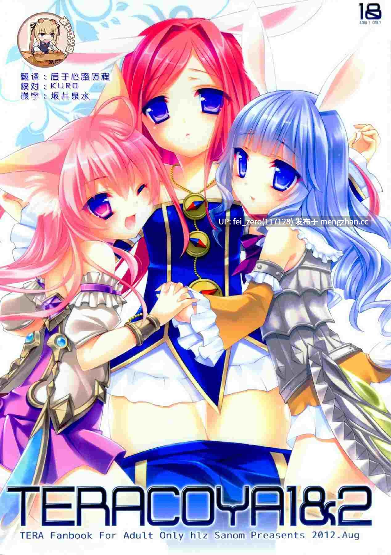 【作品合集】hlz (鎖ノム)[17部]【汉化】【全收集/自整理】-第10张图片-萌站
