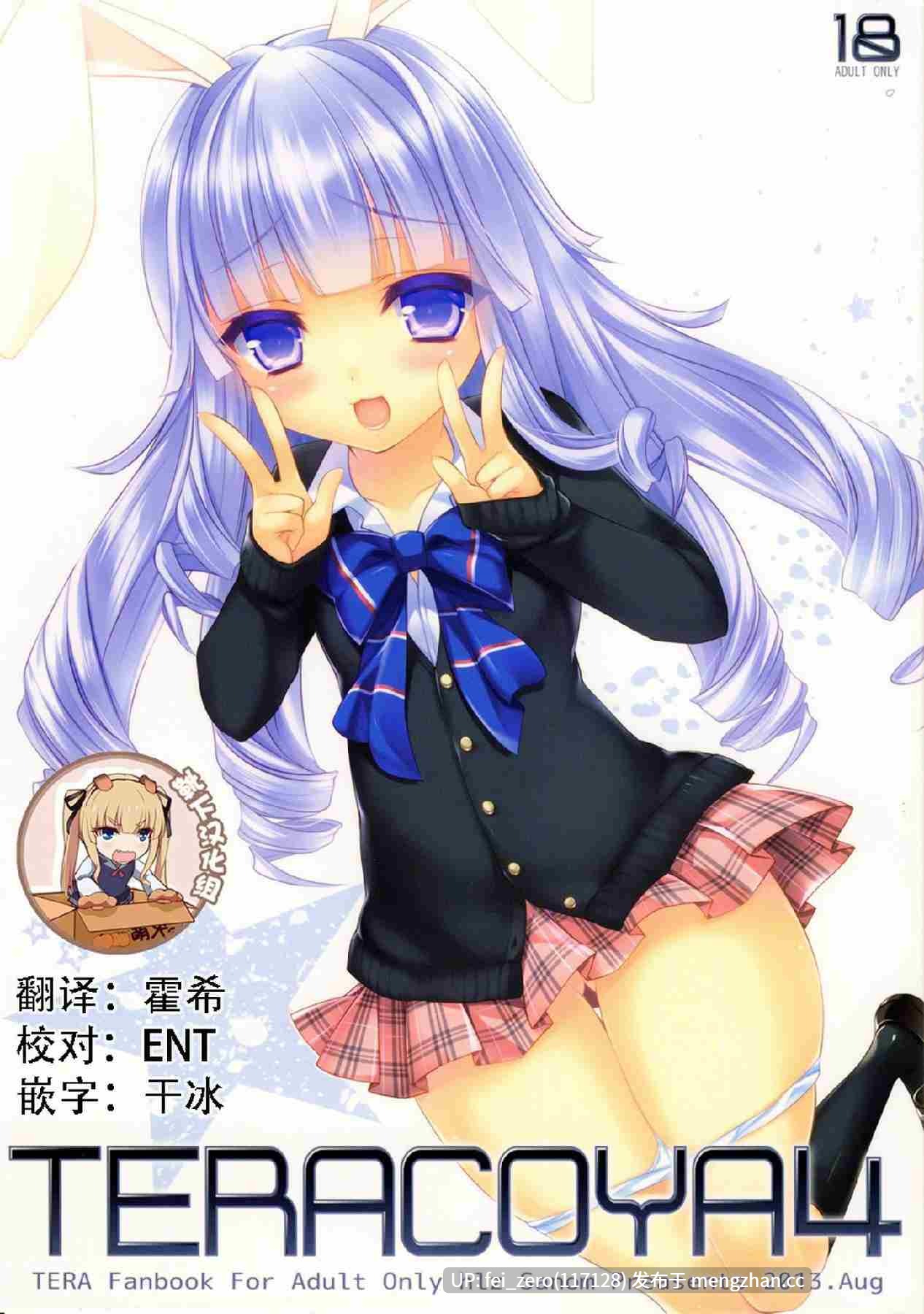 【作品合集】hlz (鎖ノム)[17部]【汉化】【全收集/自整理】-第12张图片-萌站