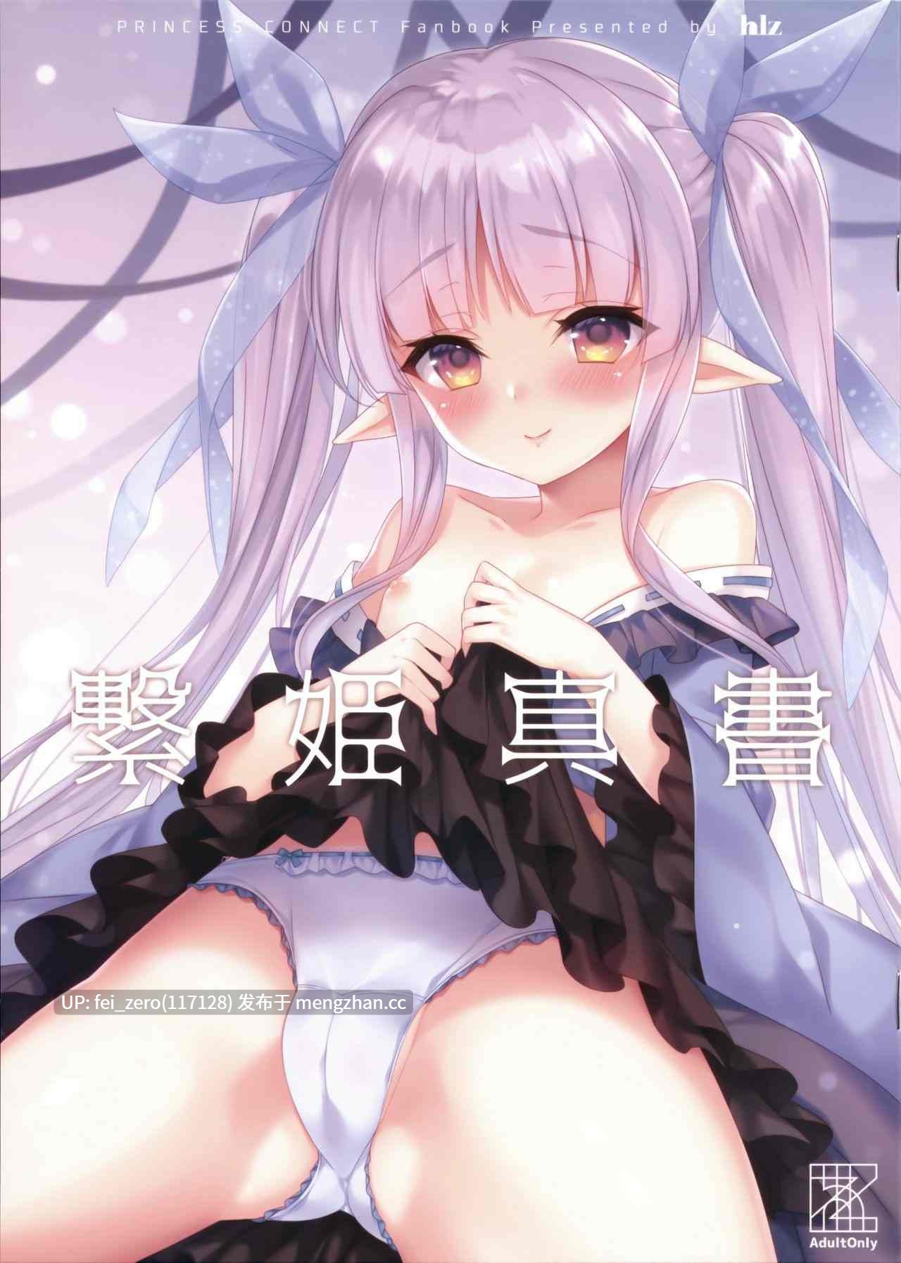 【作品合集】hlz (鎖ノム)[17部]【汉化】【全收集/自整理】-第14张图片-萌站