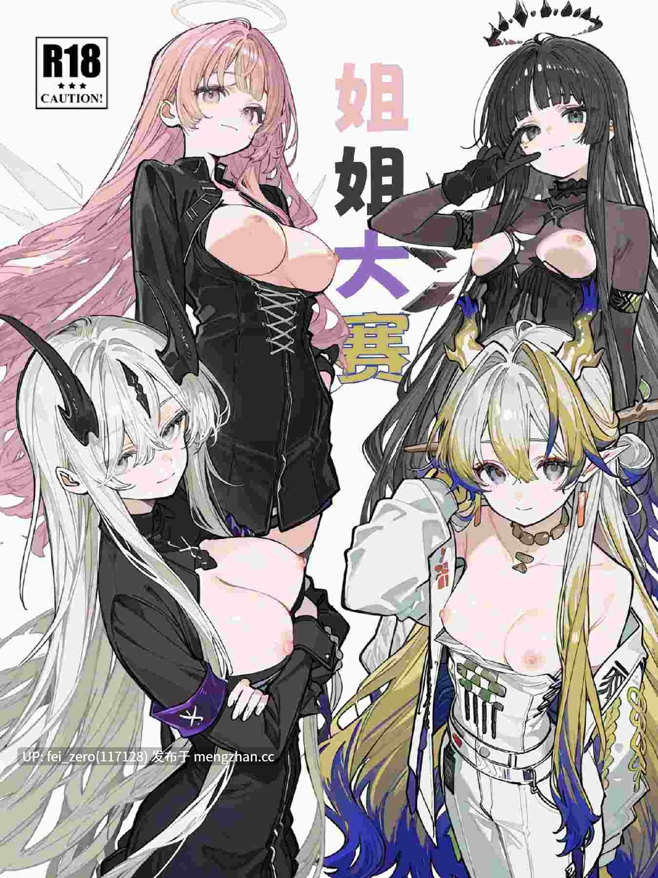 【作品合集】KawaGawa[15部]【全彩汉化】【全收集/自整理】-第6张图片-萌站