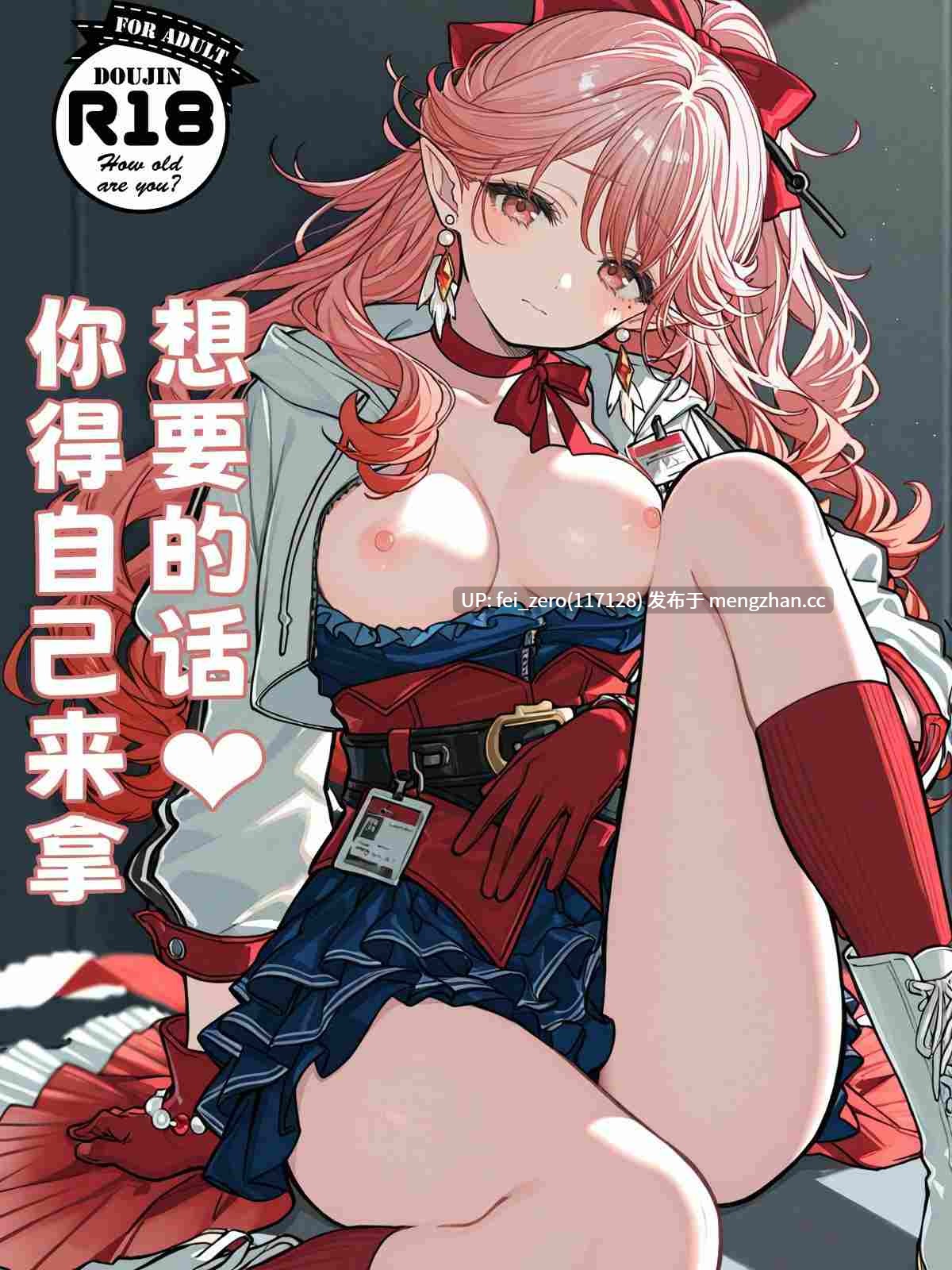 【作品合集】KawaGawa[15部]【全彩汉化】【全收集/自整理】-第9张图片-萌站