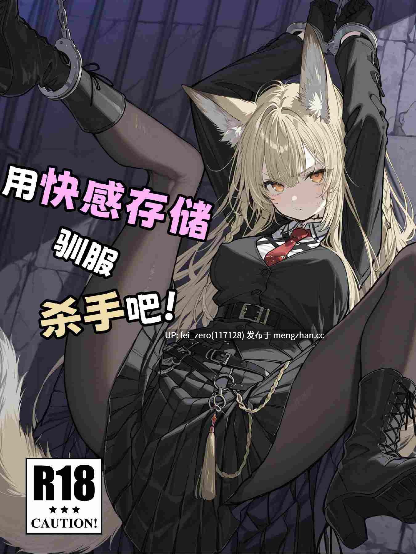 【作品合集】KawaGawa[15部]【全彩汉化】【全收集/自整理】-第12张图片-萌站