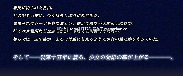 【PC/ADV/十二魔器】虫爱少女 EXTRAVAGANZA ～蟲愛でる少女～【汉化】[Black Cyc] -第17张图片-萌站