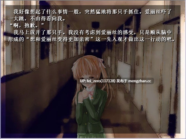【PC/ADV/十二魔器】离开的人们 去人たち【汉化】[K2Cee] 