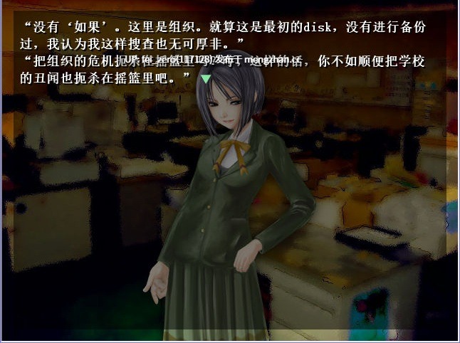 【PC/ADV/十二魔器】离开的人们 去人たち【汉化】[K2Cee] -第2张图片-萌站
