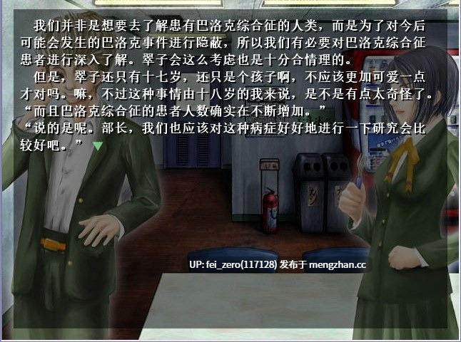 【PC/ADV/十二魔器】离开的人们 去人たち【汉化】[K2Cee] -第3张图片-萌站